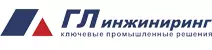 ООО "ГЛ Инжиниринг"
