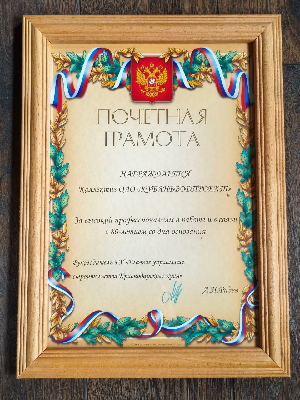 Награда 1