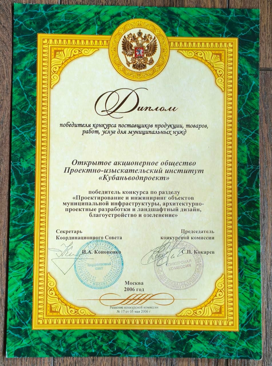 Награда 2