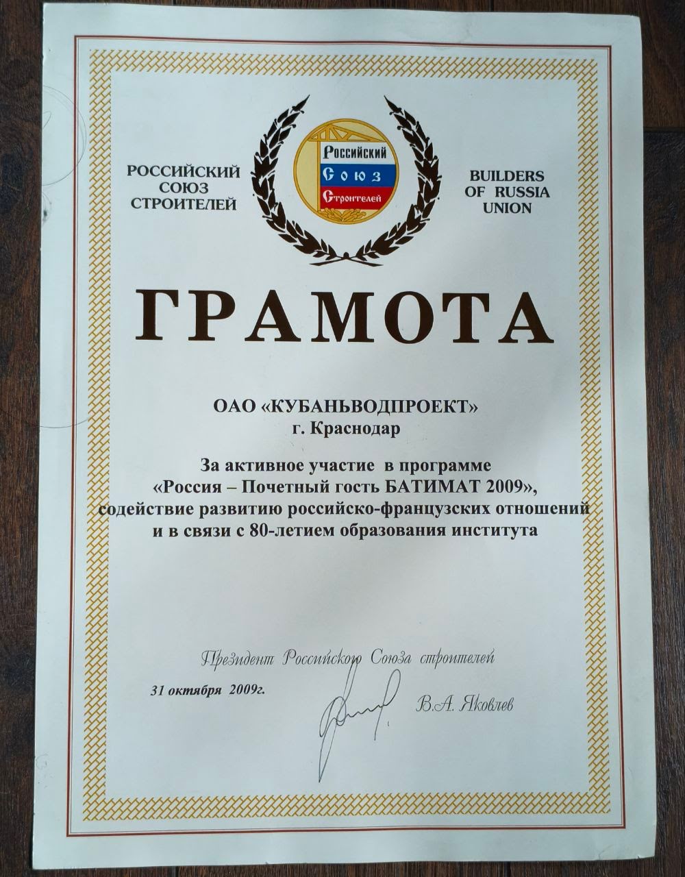 Награда 3