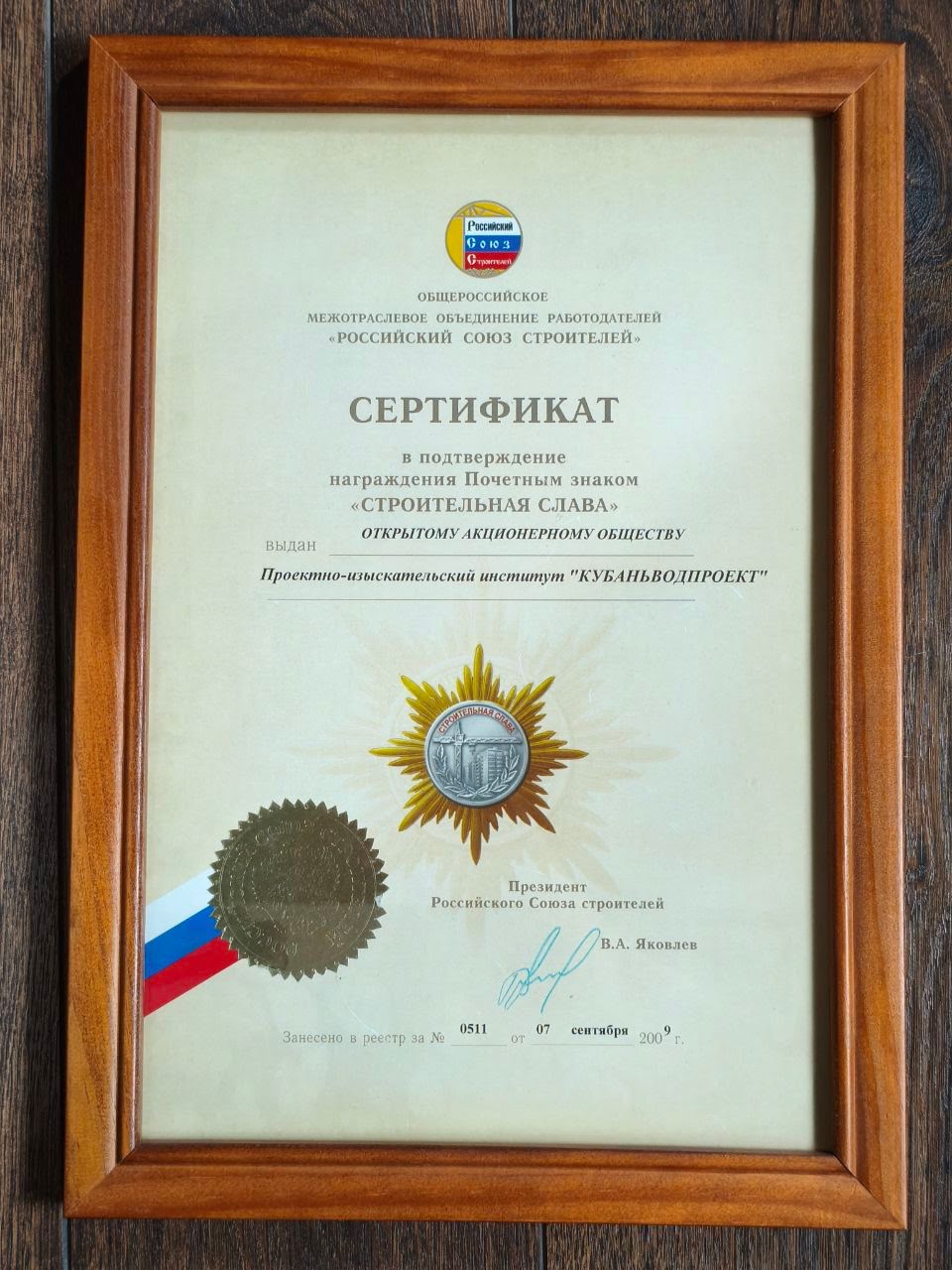 Награда 4