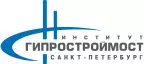 АО Институт Гипростроймост - Санкт-Петербург